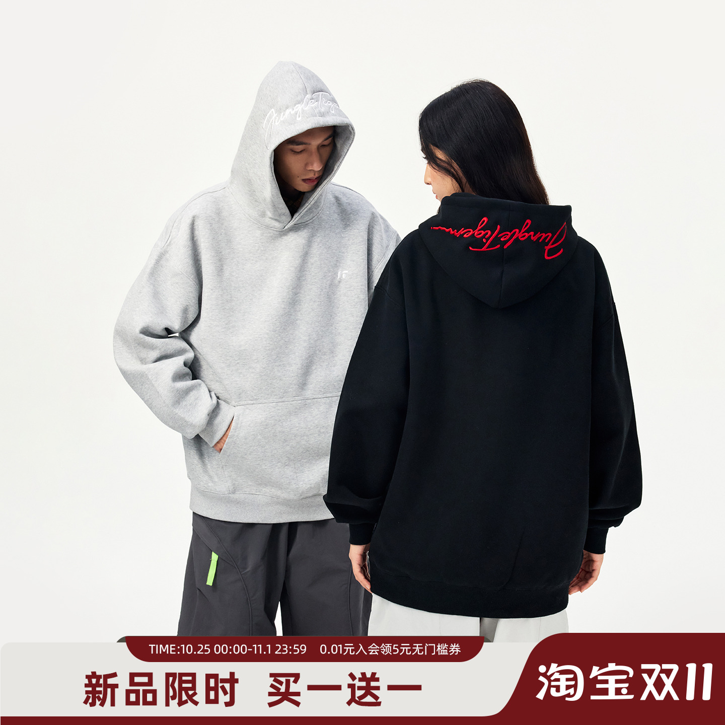 丛林老虎重磅刺绣加厚连帽卫衣男