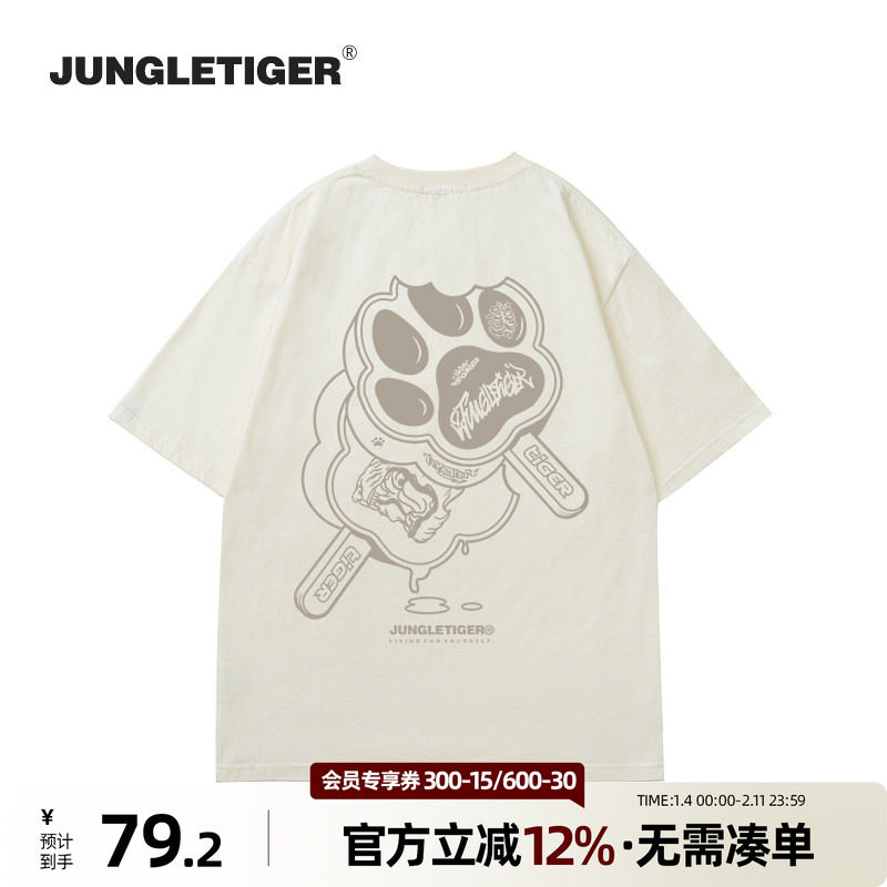 丛林老虎趣味虎爪雪糕纯棉短袖男女夏季新款宽松情侣260g重磅t恤