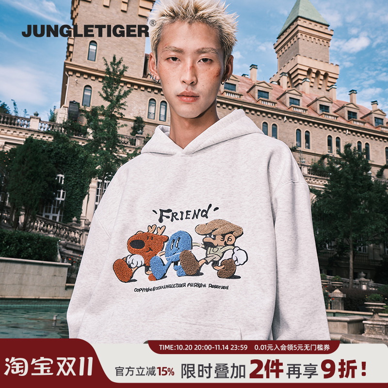 丛林老虎卡通毛巾绣连帽卫衣