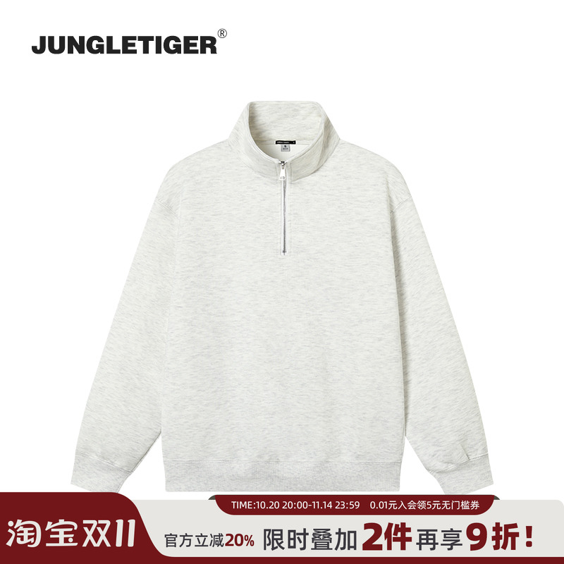 丛林老虎国潮重磅立领运动卫衣