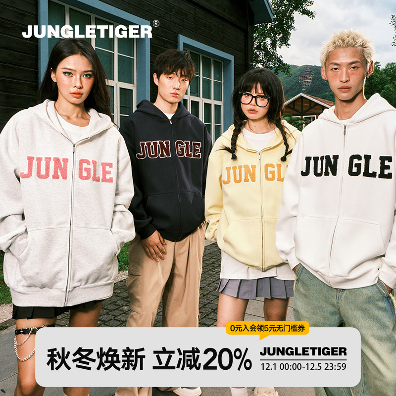 丛林老虎美式logo毛巾绣拉链卫衣