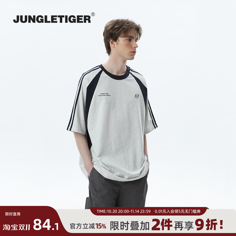 丛林老虎复古运动撞色插肩短袖男