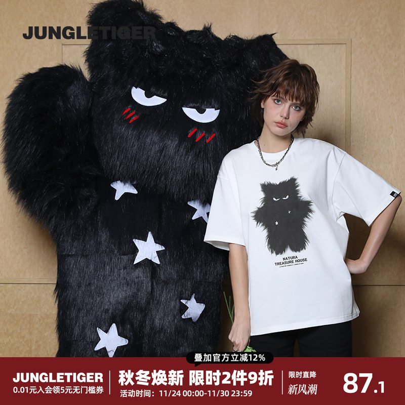 数码直喷趣味炸毛老虎玩偶t恤男
