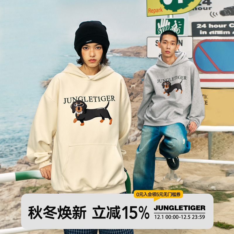 丛林老虎原创腊肠狗420G重磅卫衣