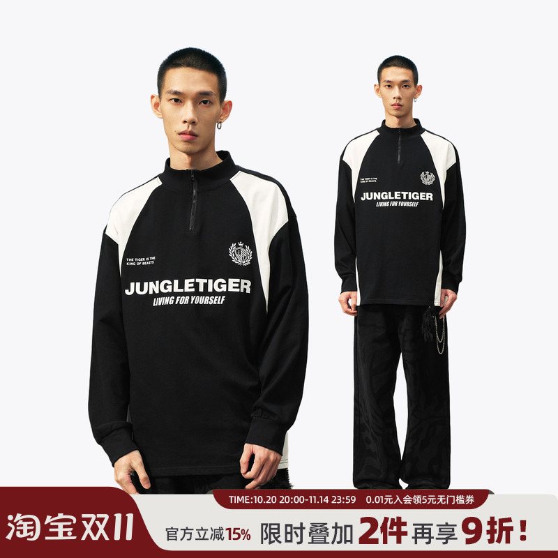 丛林老虎拼色半拉链运动长袖T恤