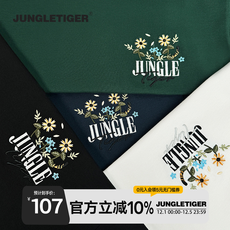 丛林老虎简约小花刺绣短袖T恤男