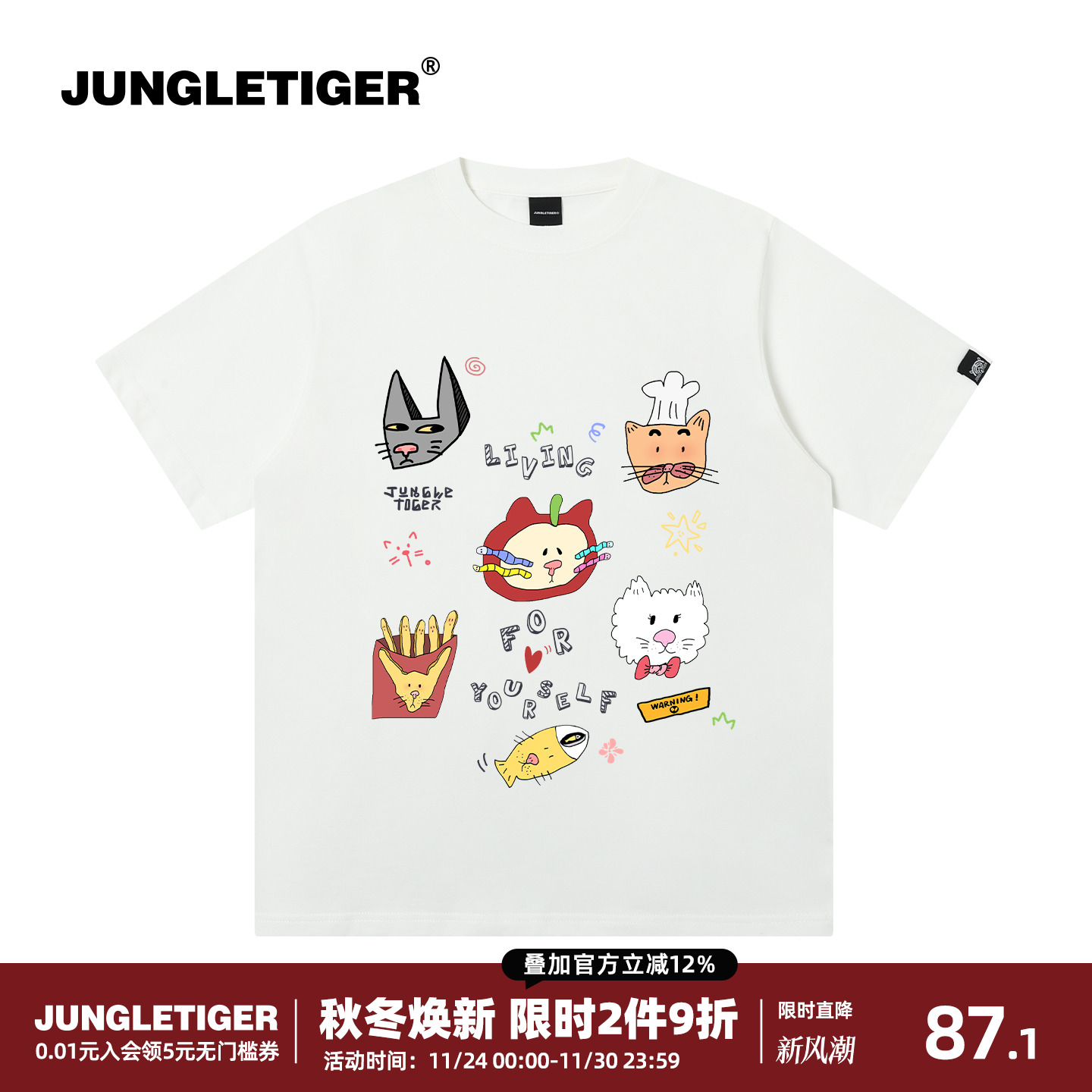 插画师联名搞怪小猫短袖重磅T恤