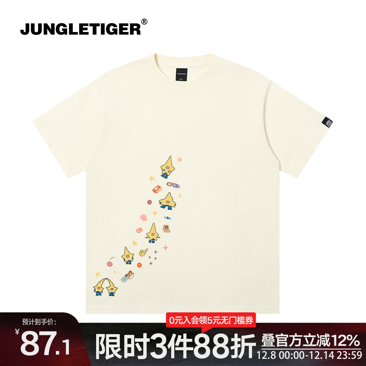 丛林老虎插画师联名趣味星星短袖