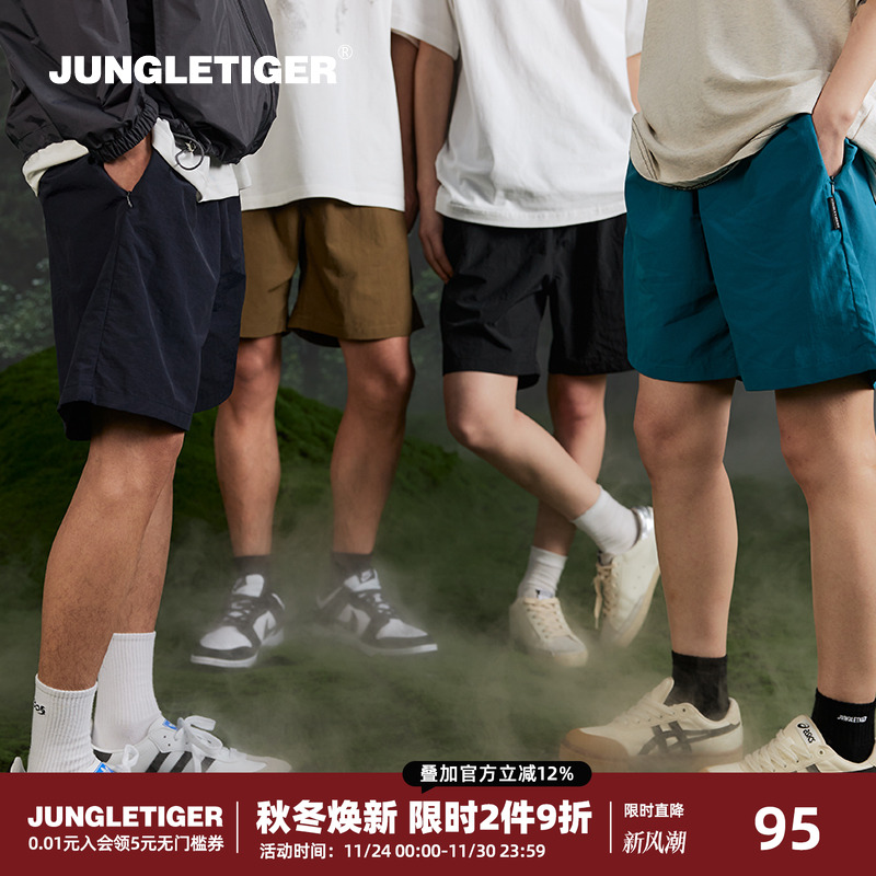 丛林老虎轻薄速干宽松五分短裤男