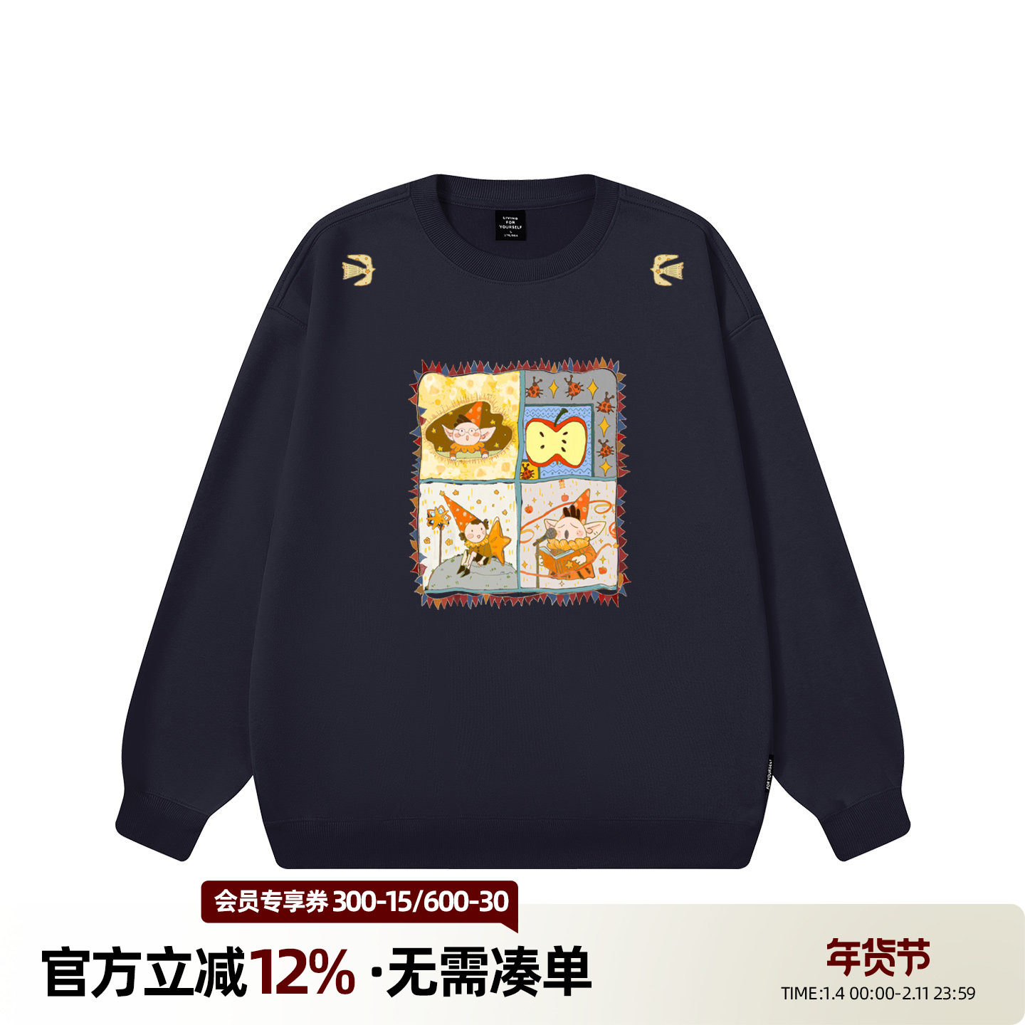 丛林老虎&插画师联名圣诞精灵圆领卫衣男女民族风复古重磅套头衫