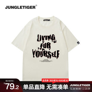 重磅半袖 潮流高街宽松大码 女 T恤男美式 丛林老虎字母涂鸦纯棉短袖