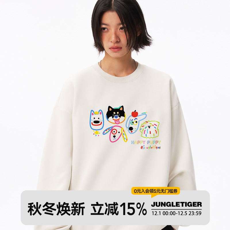 丛林老虎线条可爱小狗圆领卫衣男