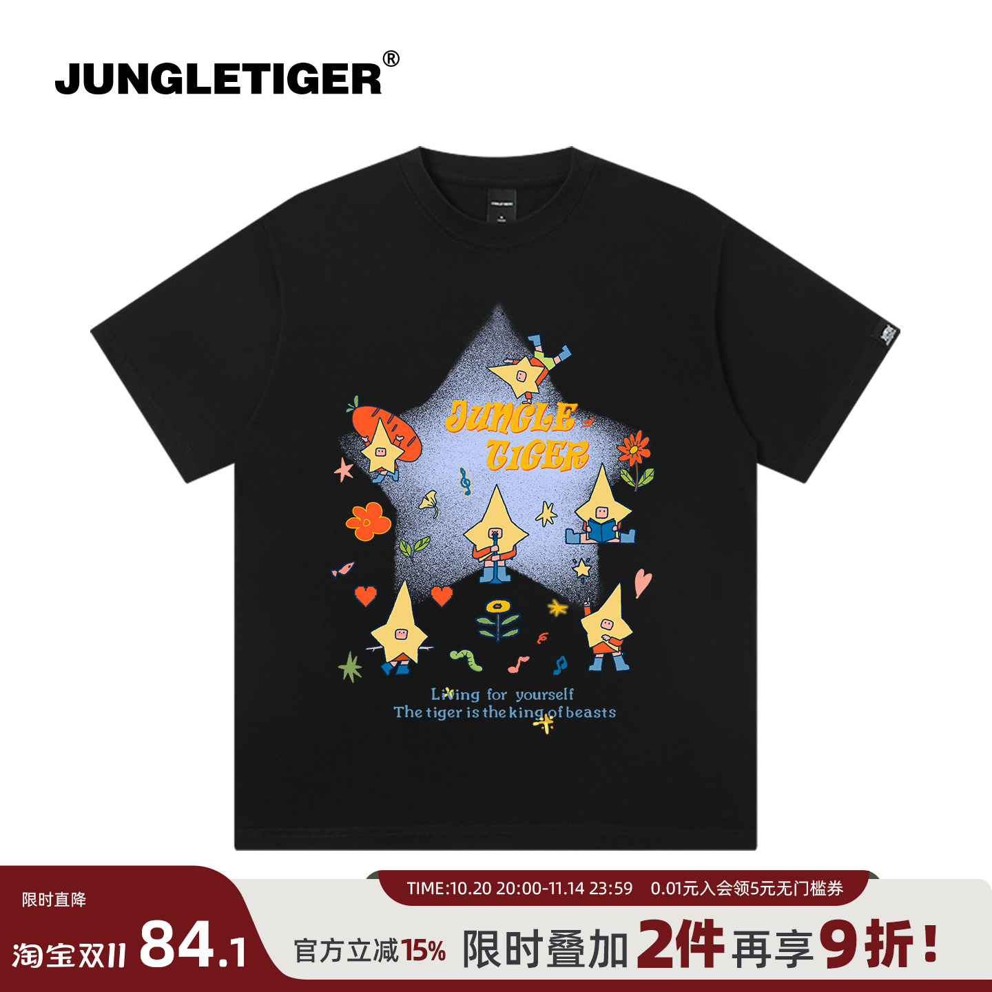 插画师联名趣味涂鸦星星t恤男