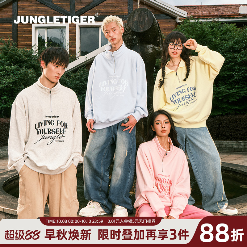 丛林老虎春秋季字母印花半拉链卫衣休闲潮牌420g重磅立领外套男女