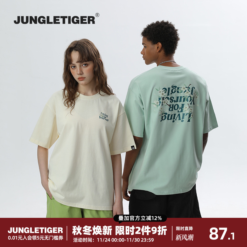 丛林老虎原创设计梨花短袖T恤男