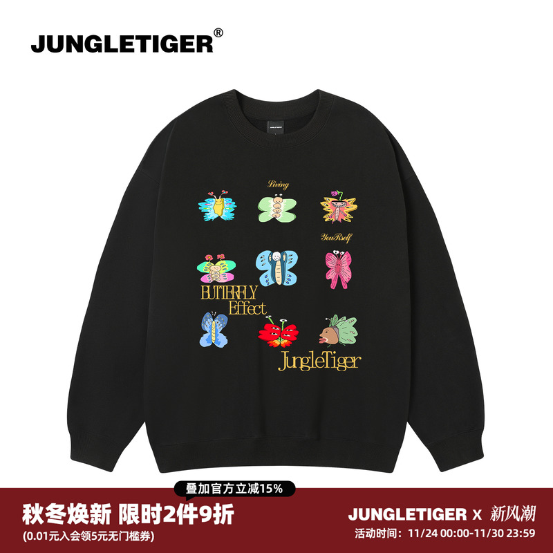 丛林老虎&插画师联名蝴蝶卫衣女