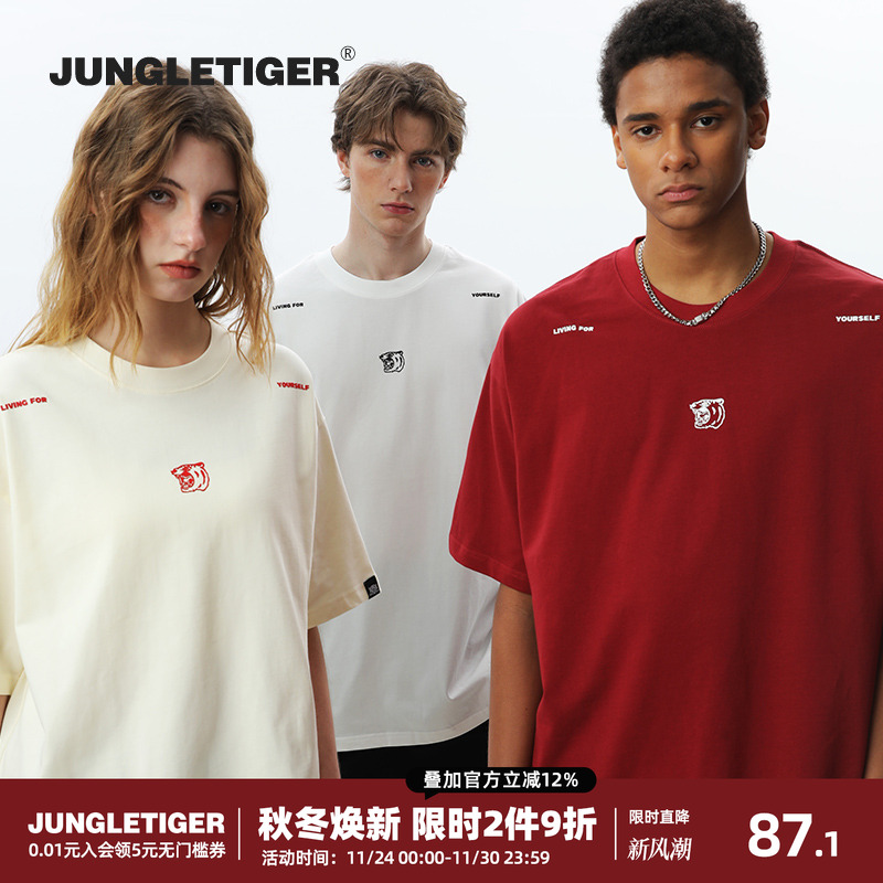 丛林老虎美式简约厚板胶印短袖男