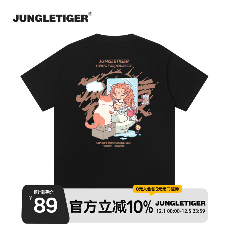 丛林老虎趣味卡通猫咪短袖T恤男