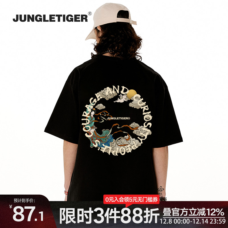 丛林老虎国潮嫦娥奔月短袖T恤男