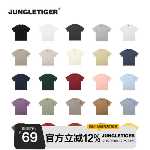 丛林老虎潮牌纯色纯棉短袖t恤男