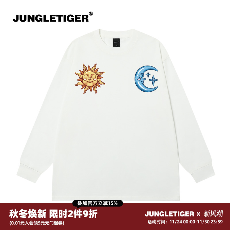 丛林老虎潮流复古太阳与月亮长袖