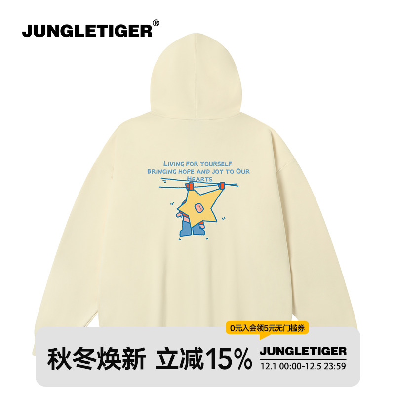 插画师联名晒掉不开心情侣卫衣男