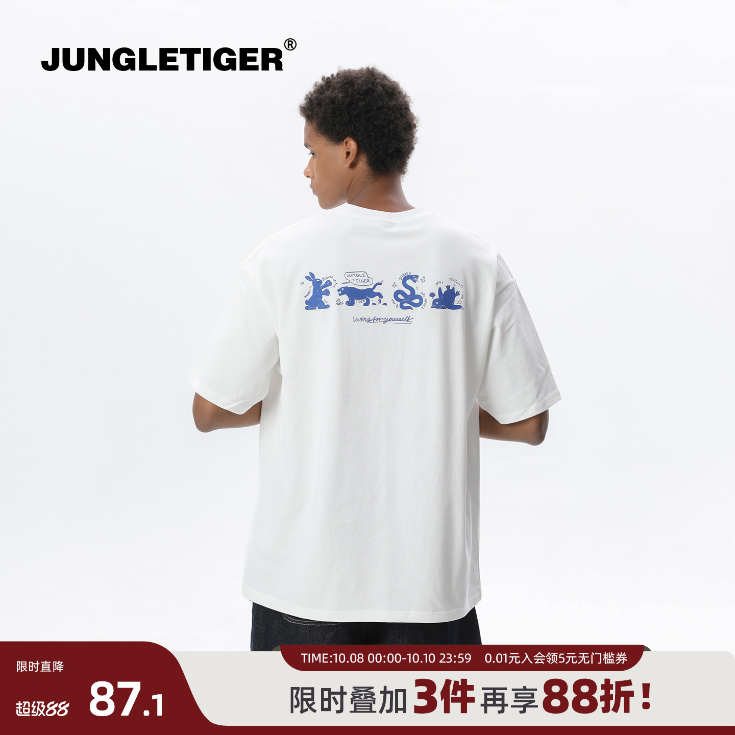 丛林老虎260g重磅动物印花短袖男