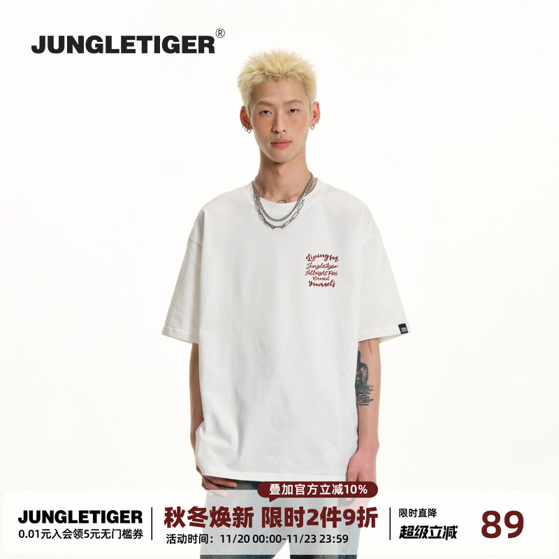 丛林老虎美式字母纯棉短袖T恤男