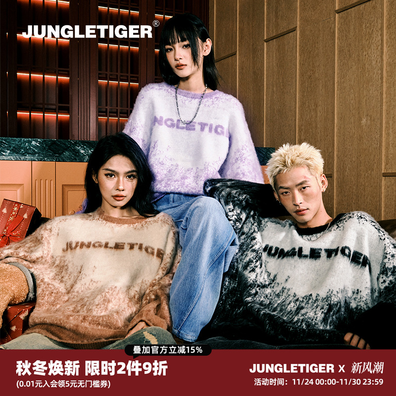 丛林老虎logo刺绣圆领情侣毛衣