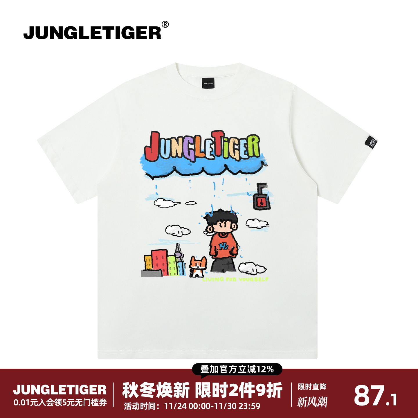 插画师联名异地情侣系列纯棉短袖