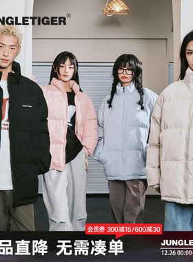 丛林老虎国潮厚板胶logo立领棉服男冬季宽松加厚保暖棉衣外套女