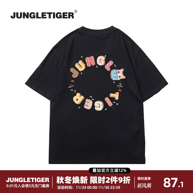 丛林老虎趣味字母纯棉短袖T恤男