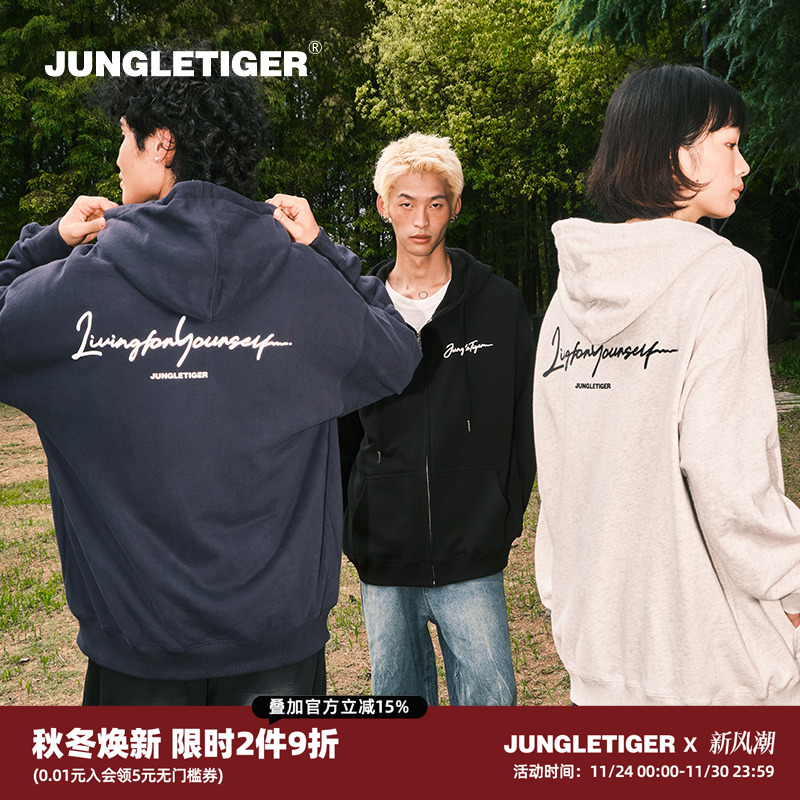 丛林老虎原创设计美式字母卫衣男