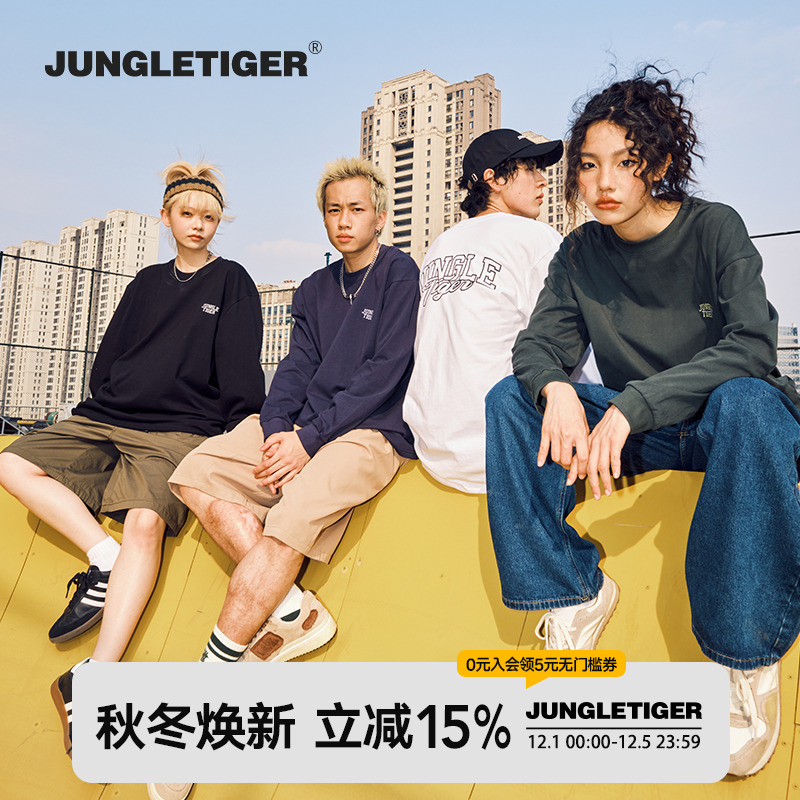 丛林老虎国潮字母纯棉长袖T恤男