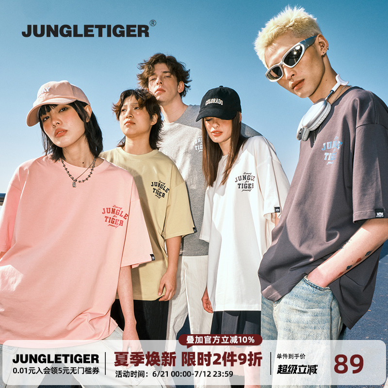 丛林老虎纯棉字母短袖T恤男夏季