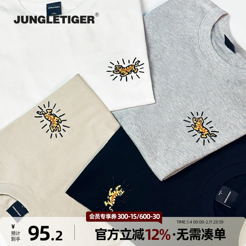 丛林老虎国潮小标刺绣纯棉t恤男女夏季宽松休闲情侣260g重磅短袖,男装,T恤,淘宝优惠券,粉丝福利购,淘宝优惠卷
