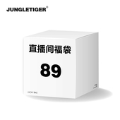 需联系直播间后下单 丛林老虎直播间专享福利