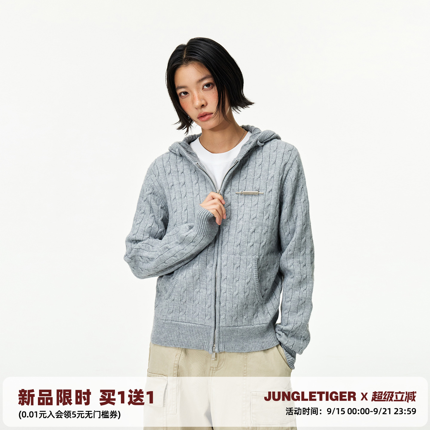 丛林老虎【新品限时买一送一】针织麻花拉链开衫百搭连帽毛衣女