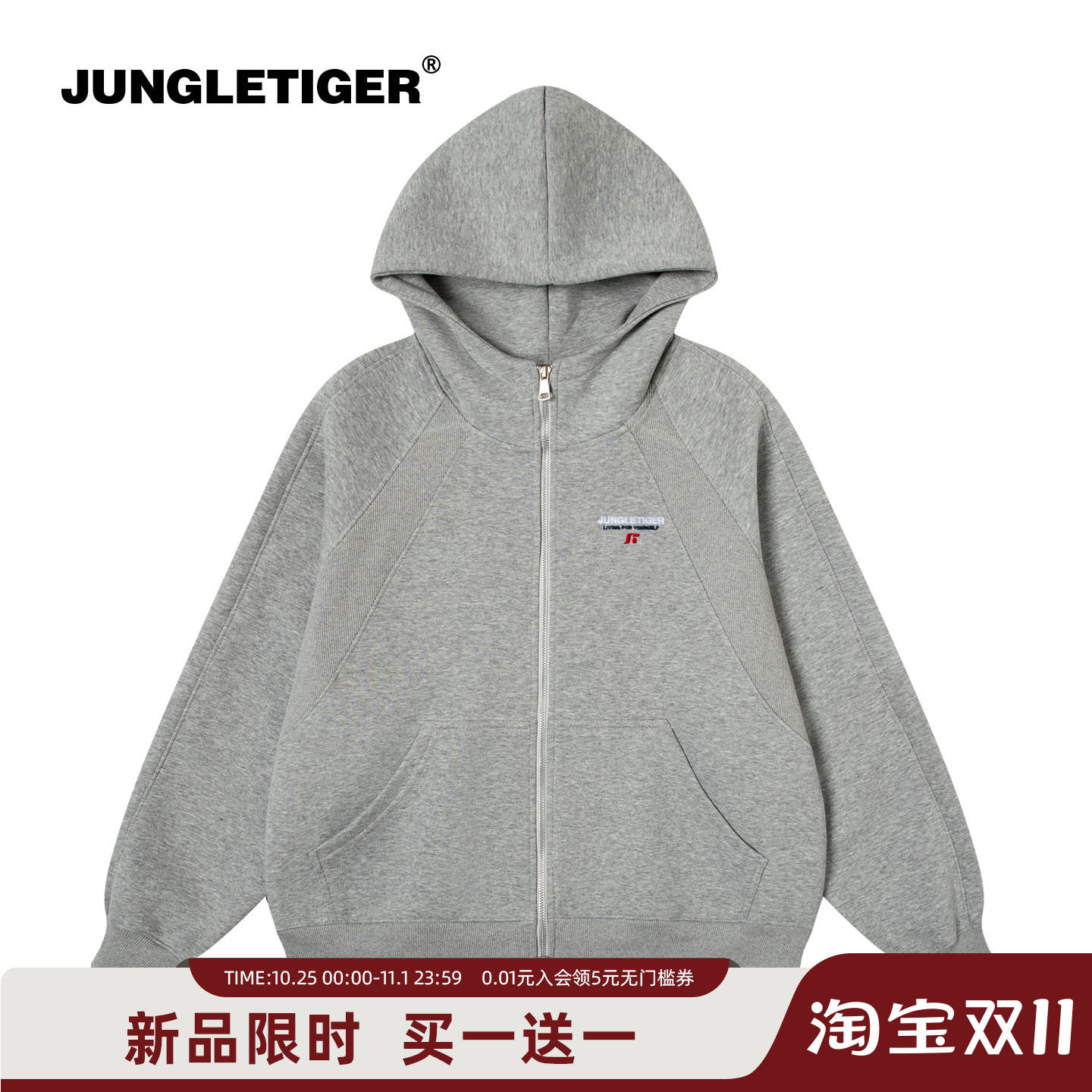 丛林老虎logo刺绣立领连帽卫衣男