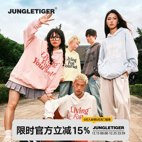 丛林老虎美式logo重磅连帽卫衣男