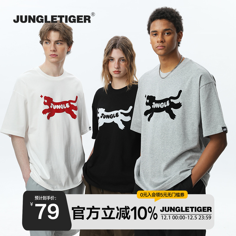 美式260g重磅老虎植绒印花短袖男