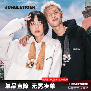 男女 帽衫 丛林老虎可拆卸老虎玩偶针织帽绳卫衣情侣款 重磅加厚长袖