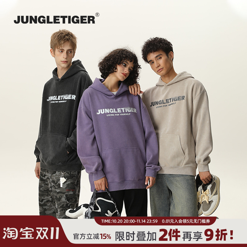 丛林老虎logo做旧炒雪花连帽卫衣
