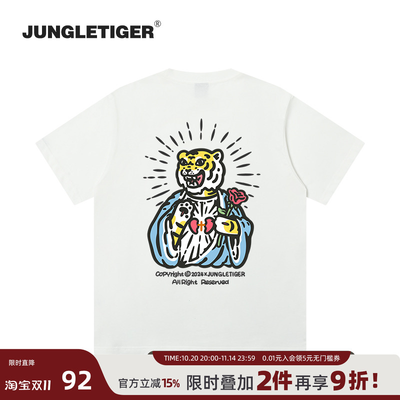 丛林老虎卡通潮牌纯棉短袖T恤男