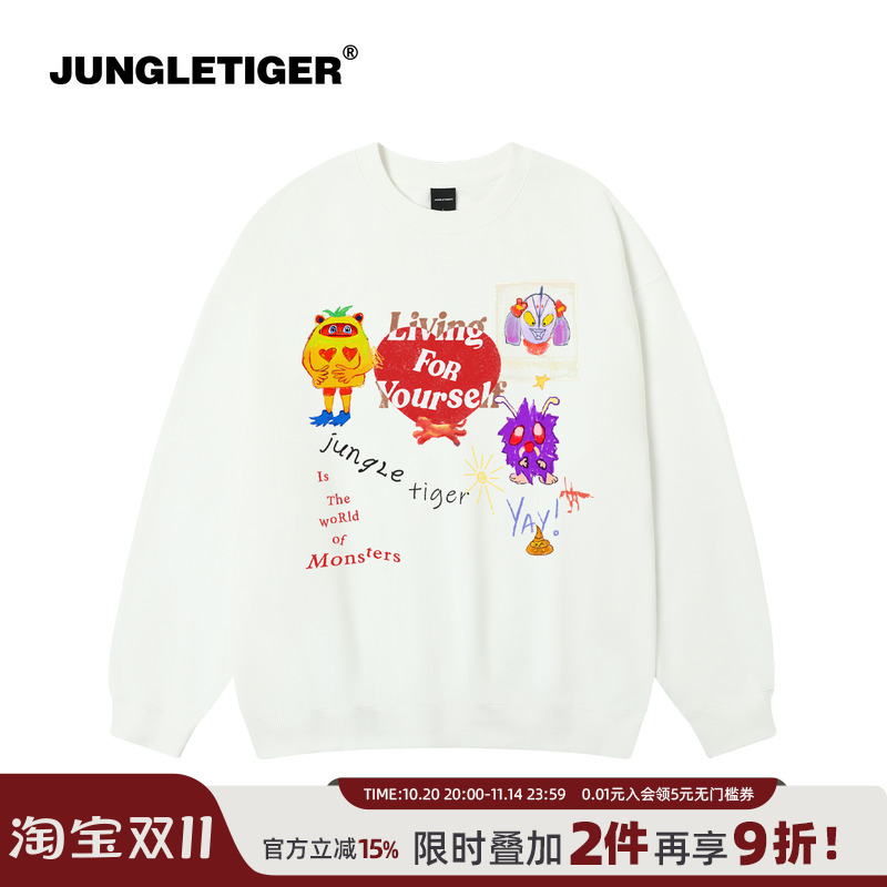 丛林老虎奇幻世界街头小怪兽卫衣