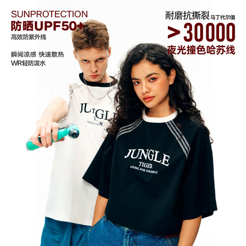 丛林老虎凉感速干哈苏线运动短袖