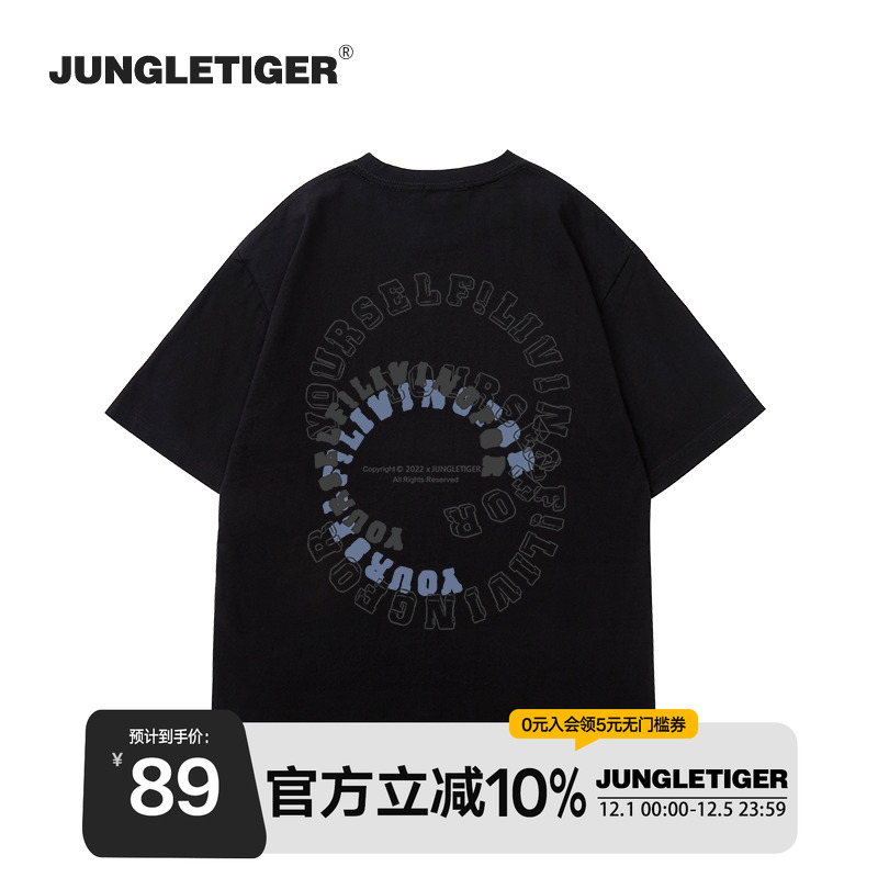 丛林老虎美式环形字母圆领短袖男