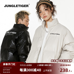 丛林老虎国潮刺绣PU皮棉衣面包服潮流立领防风保暖加厚棉服外套男