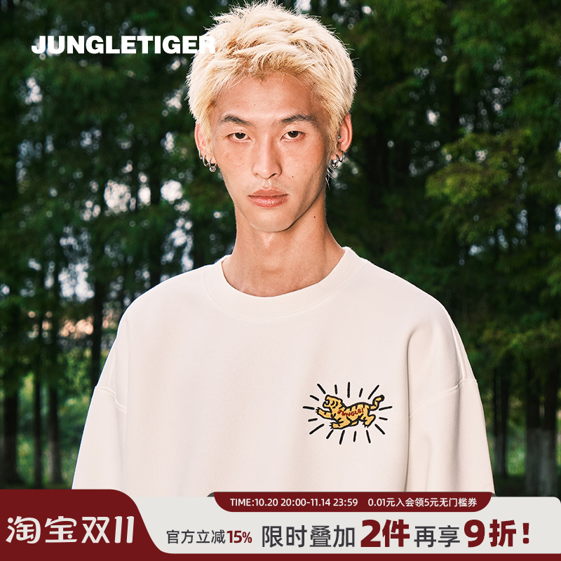 丛林老虎简约刺绣重磅圆领卫衣男