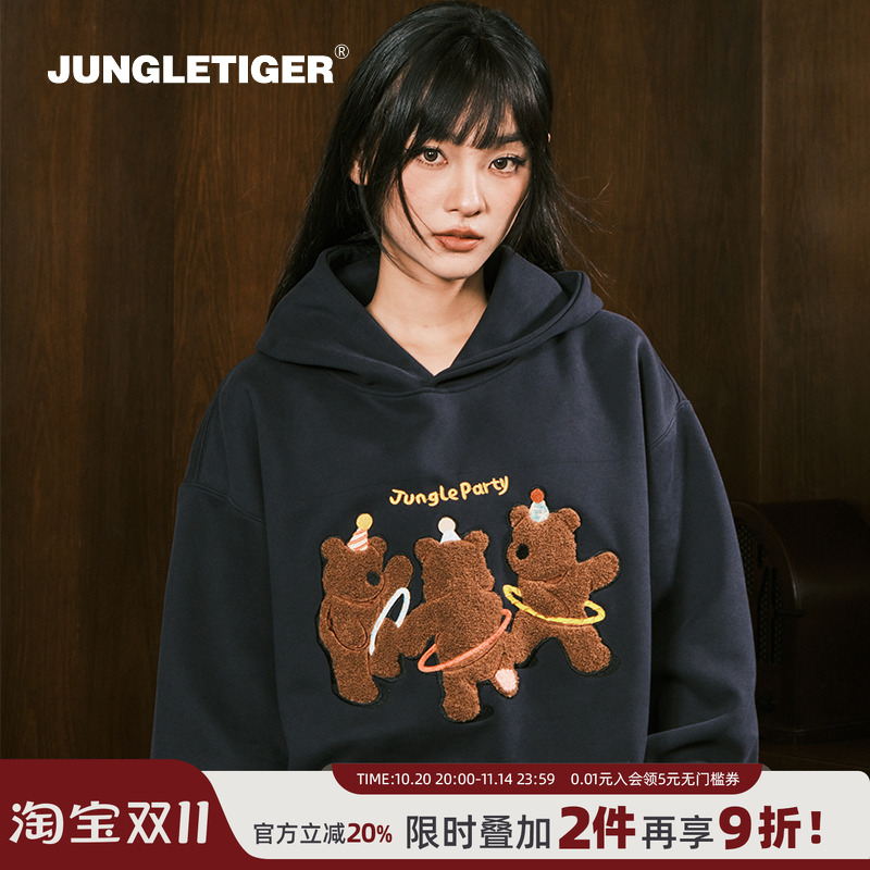 丛林老虎三只小熊毛巾绣连帽卫衣